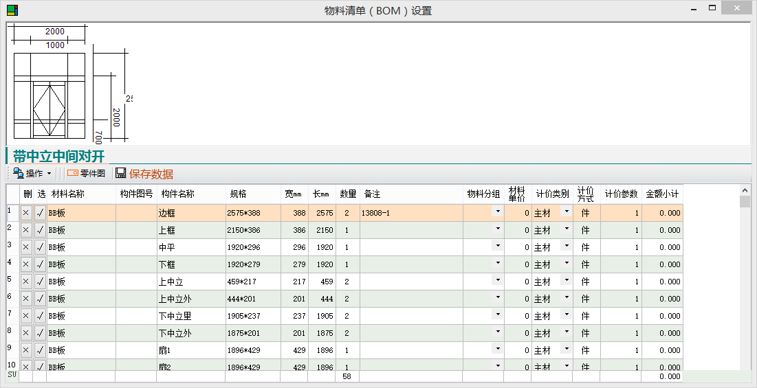 不锈钢门拆图软件 不锈钢门拆图软件