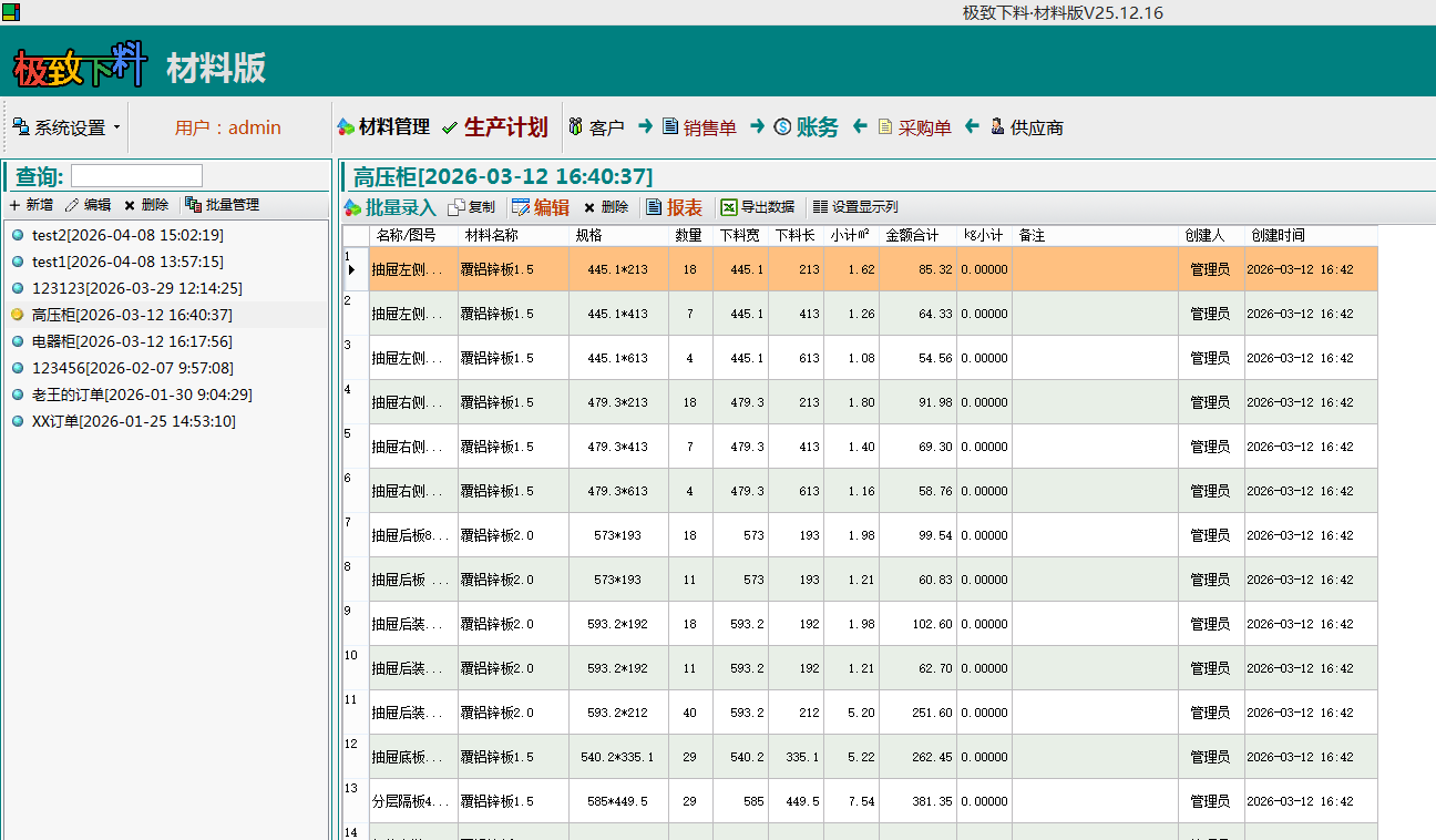 ������ܼӹ�����ϵͳ