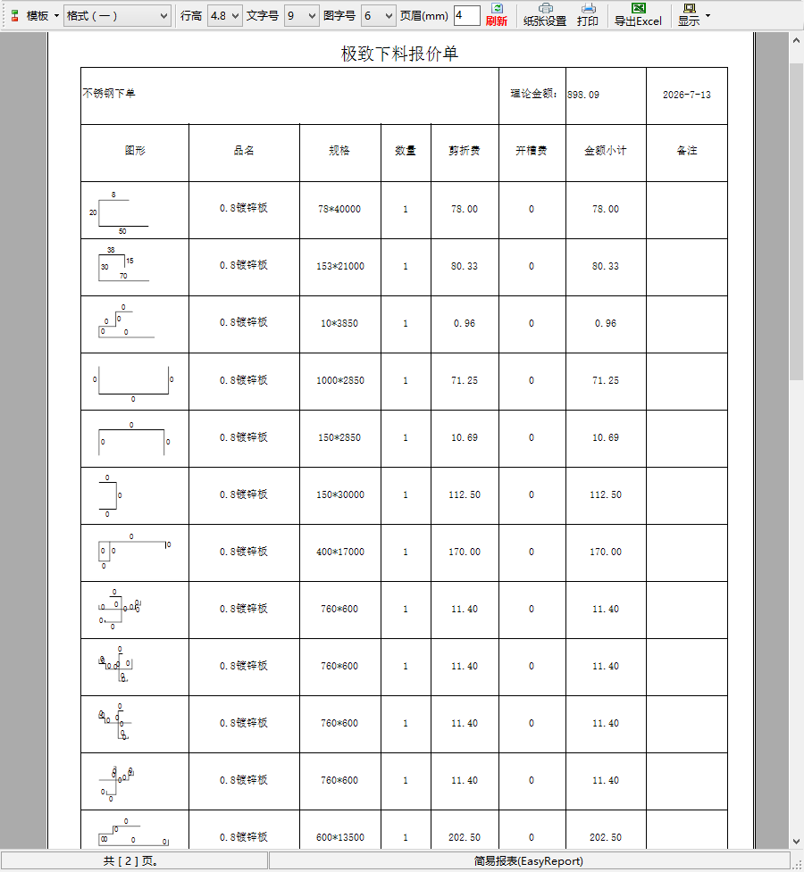 不锈钢折弯刨槽 不锈钢折弯刨槽