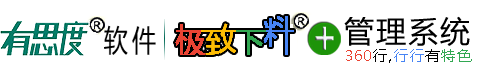 极致下料软件