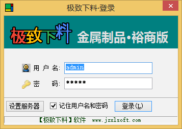 金属制品ERP-五金ERP-钣金ERP